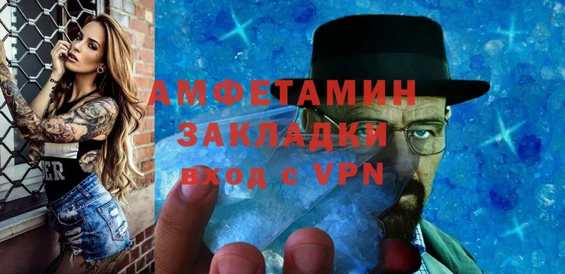 наркота  Биробиджан  ОМГ ОМГ   Amphetamine VHQ 