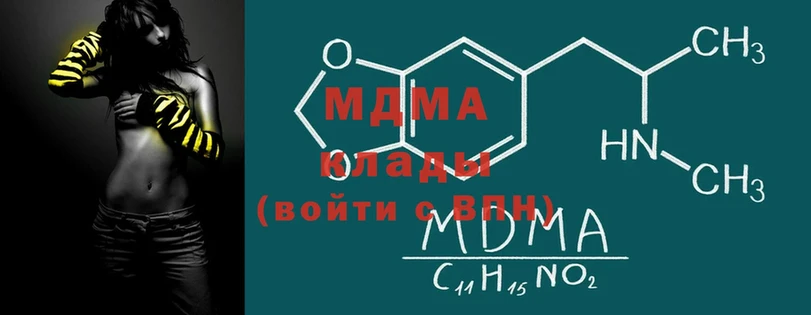 продажа наркотиков  Биробиджан  MDMA Molly 